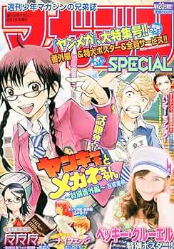 週刊少年マガジン 2010年1〜52号 通年48冊セット 新連載号 雑誌 週刊少年マガジン 2010年1〜52号 通年48冊セット 新連載号